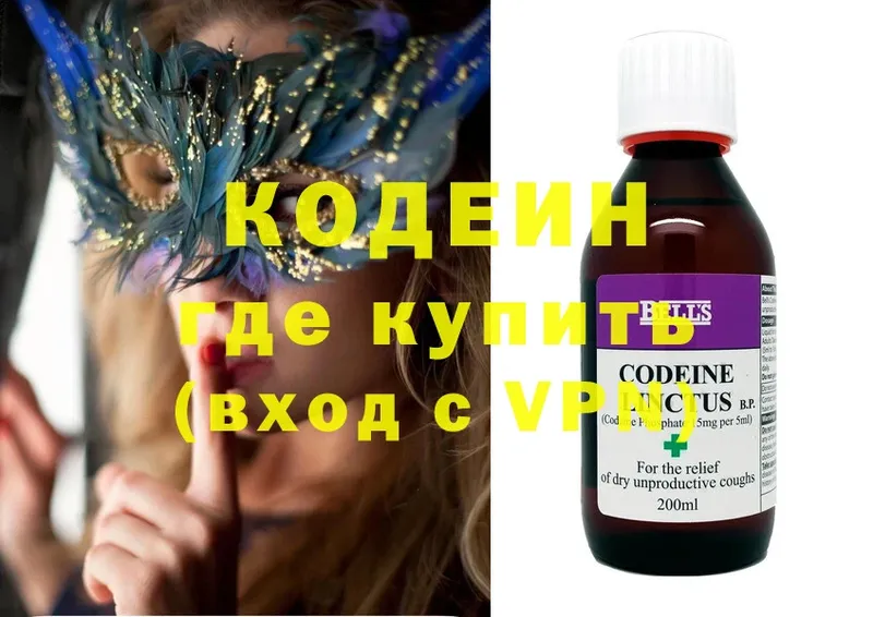 Кодеин напиток Lean (лин)  Болотное 