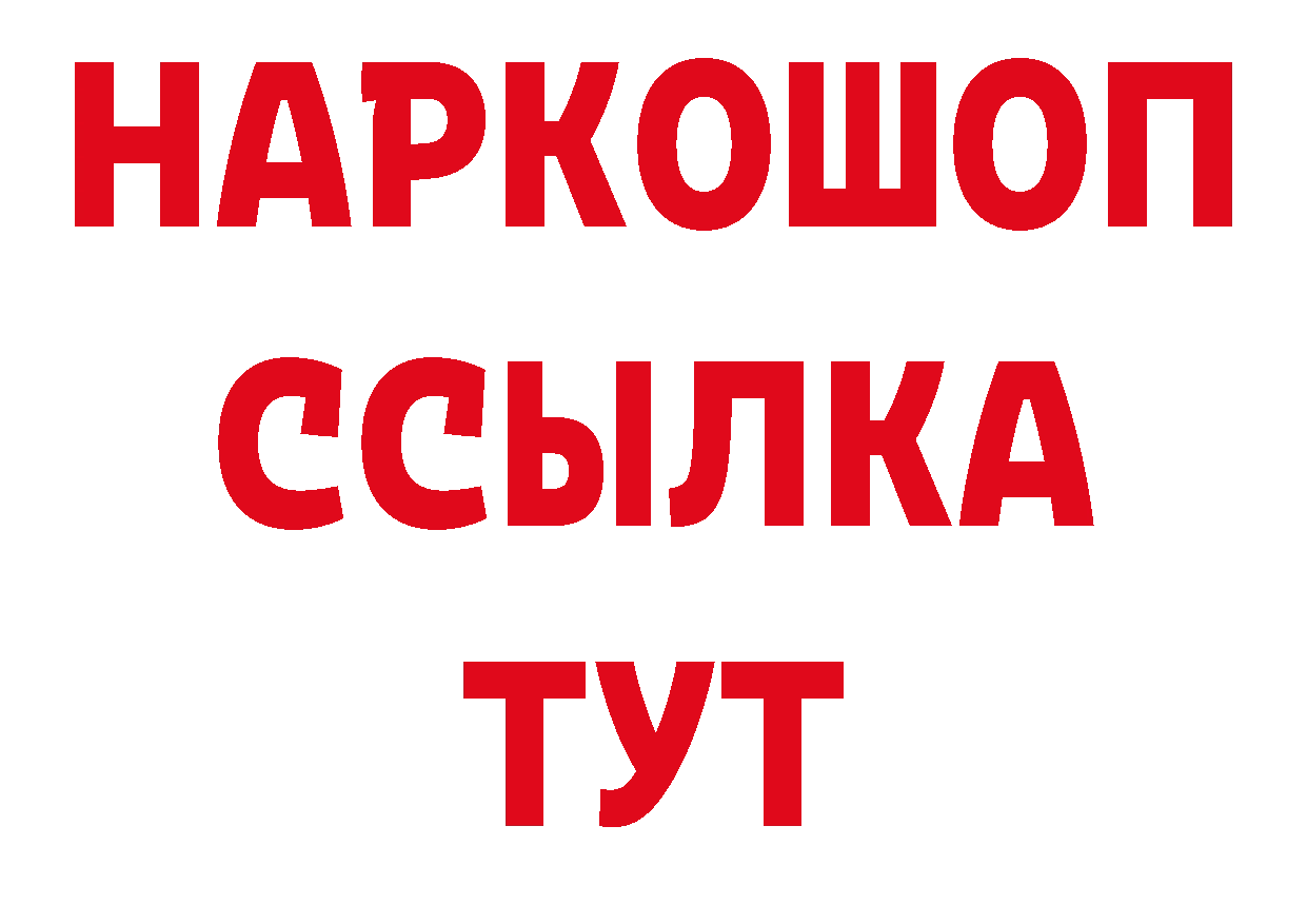 Магазины продажи наркотиков  состав Болотное