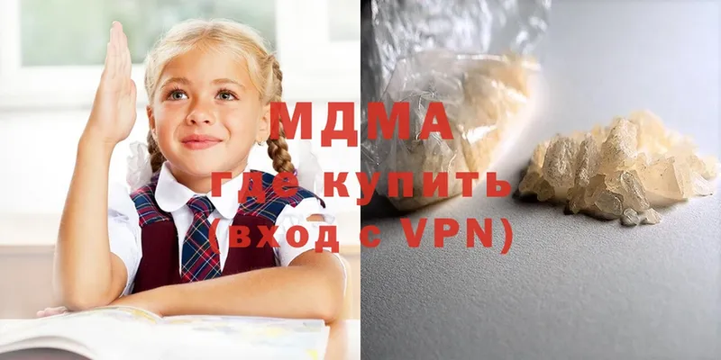 MDMA молли  где купить   Болотное 