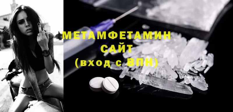 Первитин Methamphetamine  Болотное 